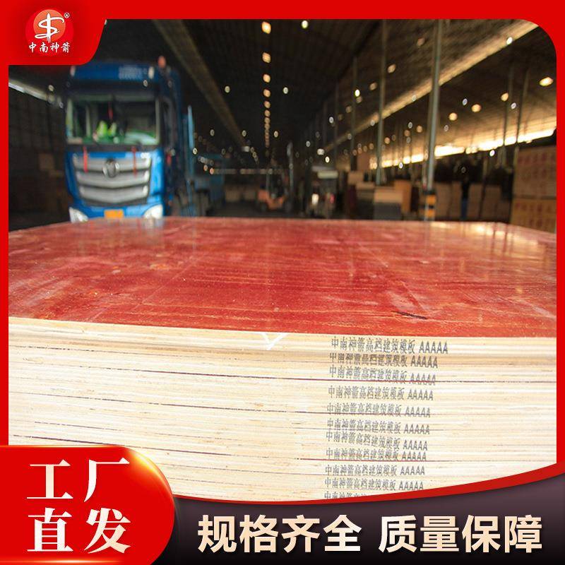 建筑模板木模板遇水不开胶不起层 厂家供货 周转10次以上 不开胶