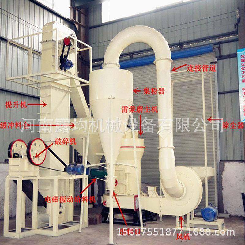 小型超细雷蒙磨粉机 高岭土活性炭雷蒙磨 磨粉设备