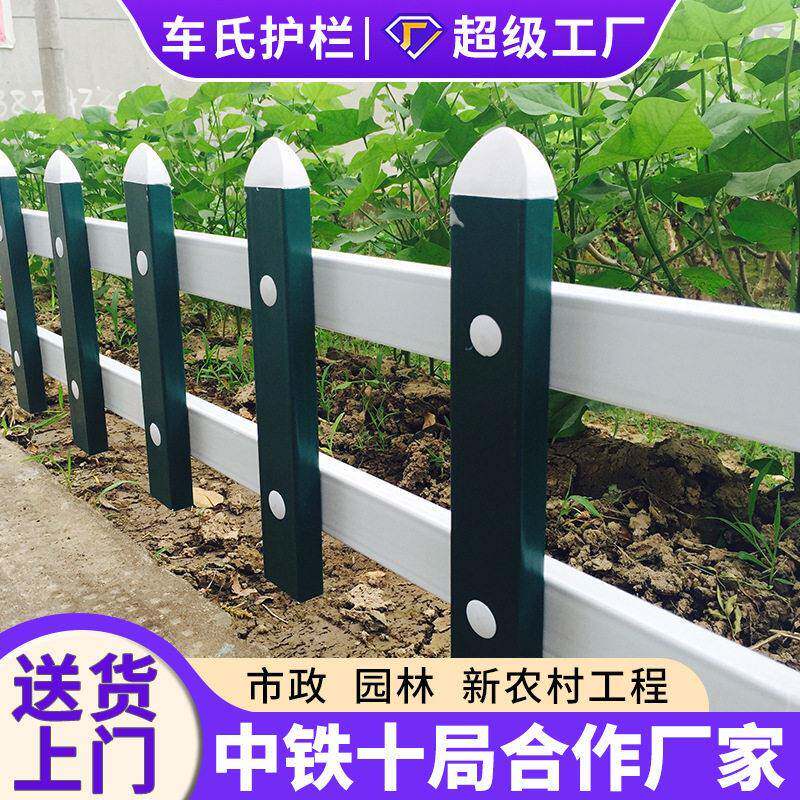 PVC护栏草坪围栏花园栅栏加厚庭院围墙道路塑料隔离栏农村花篱笆