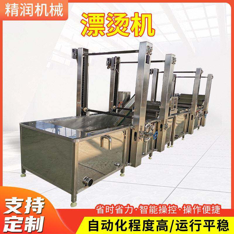 提升式海鲜预煮机肉丸漂烫冷却加工流水线果蔬漂烫杀青护色设备
