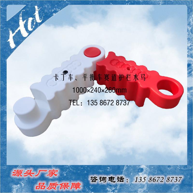 平衡车儿童卡丁车水马赛道防撞护栏魔鬼鱼滑板车漂移车隔离墩