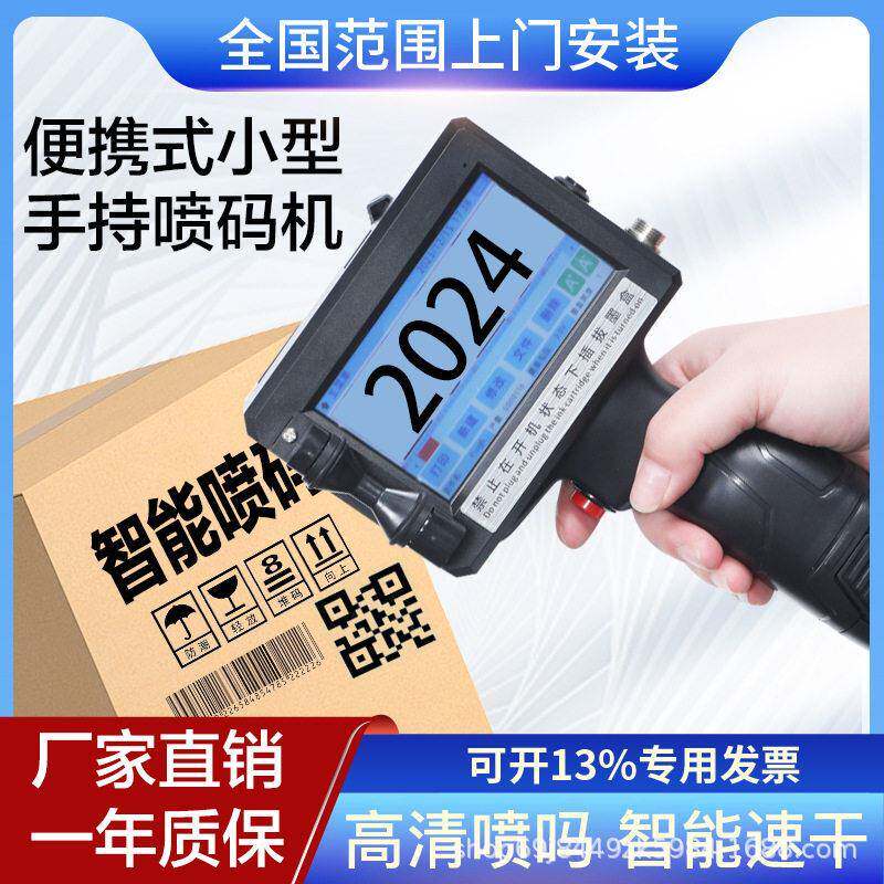 塔斯科手持自动喷码机小型生产日期手动数字打码机编号批号打码器