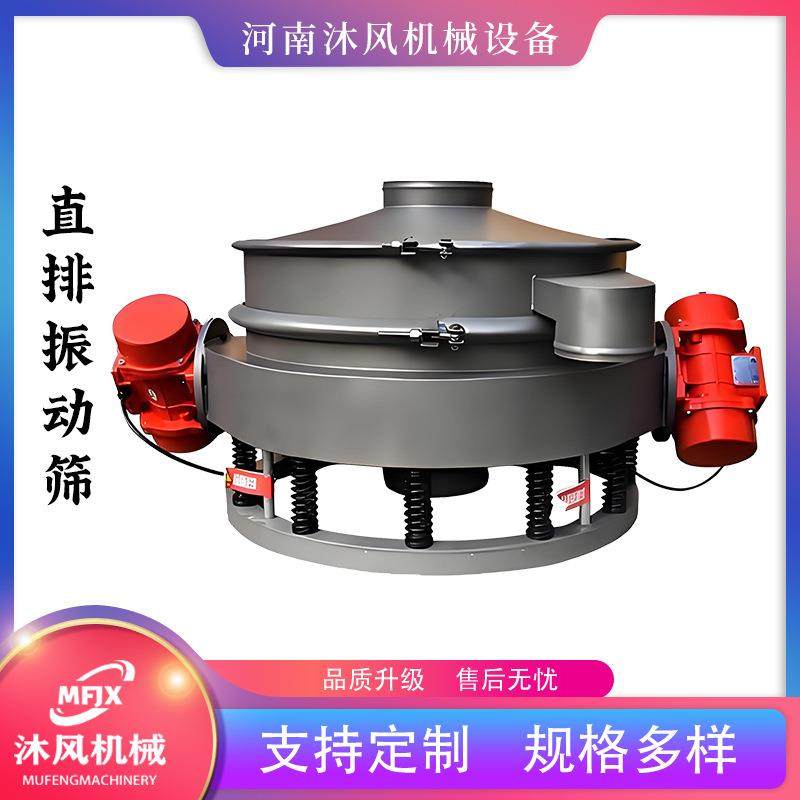 直排筛厂家 振动筛食品粉末电动面粉圆形 直排式不锈钢震动筛 直,机械设备,筛选机,淘宝优惠券,粉丝福利购,淘宝优惠卷