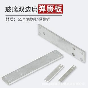 金玻高力威双边磨弹簧压紧板正东恒久盈钢力创玻璃双边机铁压片