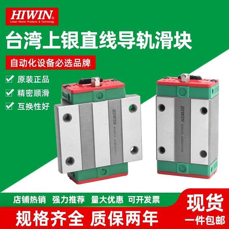 H湾IWIN直线导轨上银滑块EG台15 EG20 EG25 EG30 EGCH20A EGH25CA