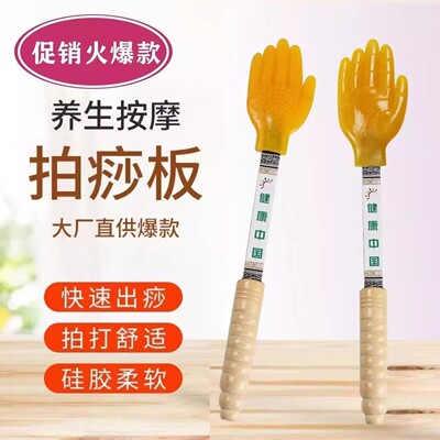 硅胶拍痧板经络按摩捶