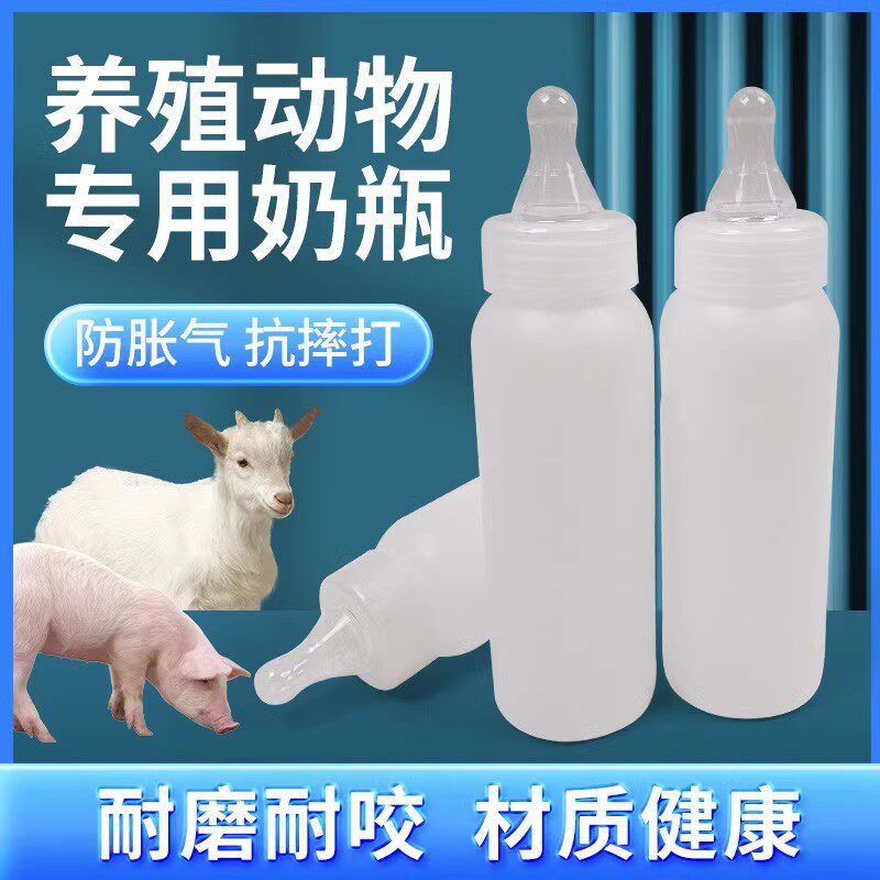 家用宠物幼崽喂奶瓶专用250ml