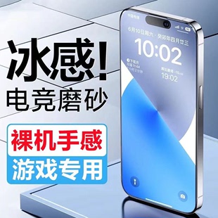 适用苹果15钢化膜14pro 12磨砂11全屏x覆盖xs不沾指纹xr xsmax手机壳防窥防摔十高清平果iphone 13promax新款