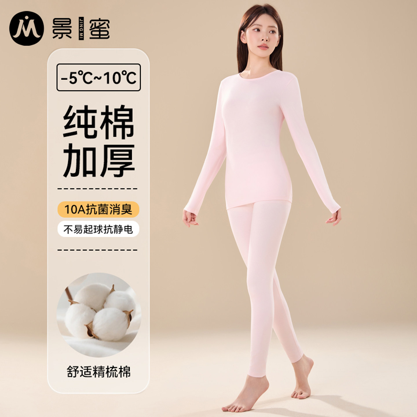 景蜜保暖内衣女款秋衣秋裤套装抗菌发热加绒加厚秋冬季打底棉毛衫