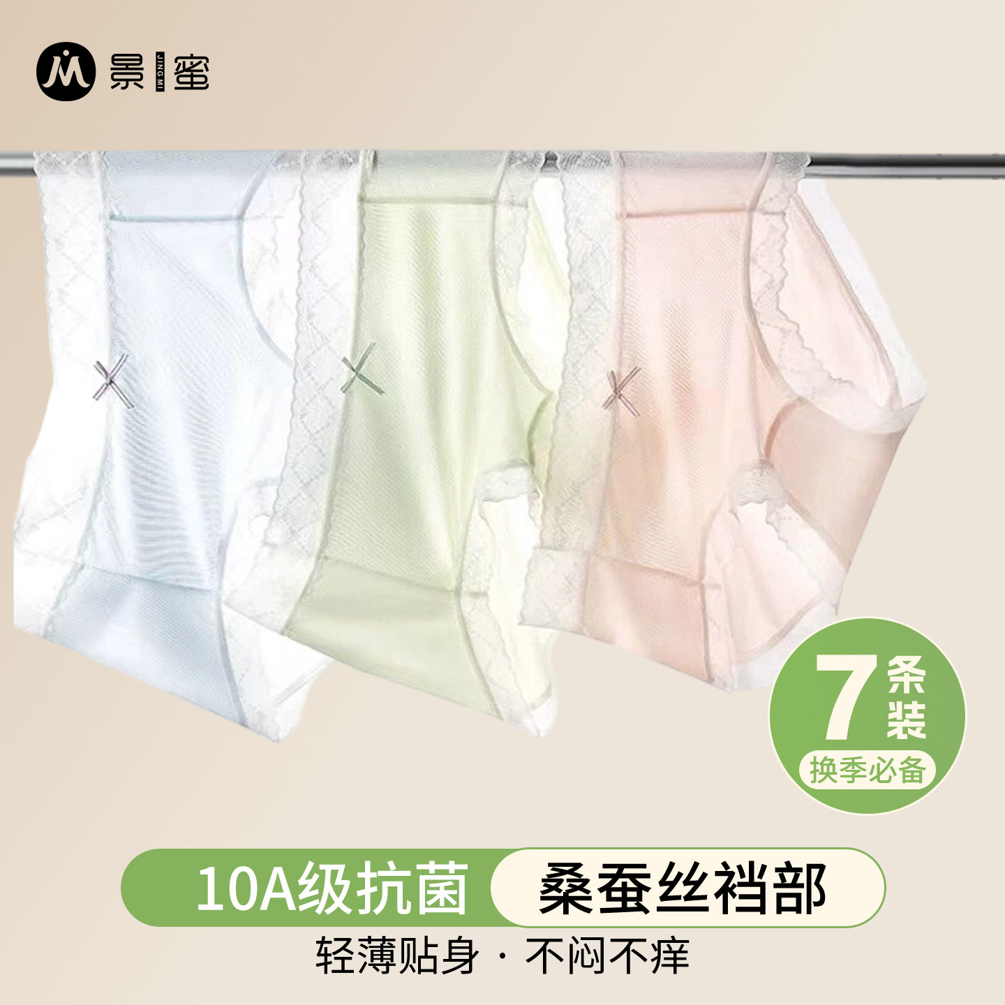 景蜜蕾丝内裤女薄款无痕10A抗菌透气女生中腰大码胖mm三角裤