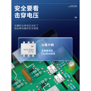 上海上整GJH3三相固态继电器40A60A80A380V直流控交流SSR 3交控交