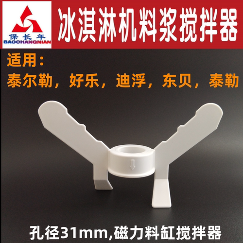 磁力料浆搅拌器搅拌轴配件