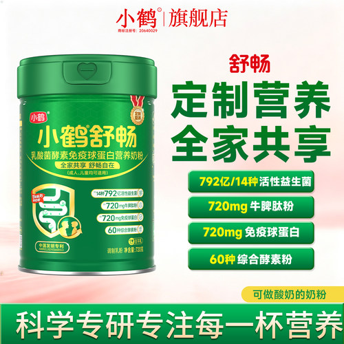 小鹤舒畅乳酸菌酵素免疫球蛋白