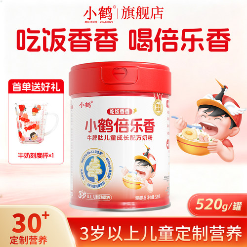 小鹤儿童学生配方奶粉罐装