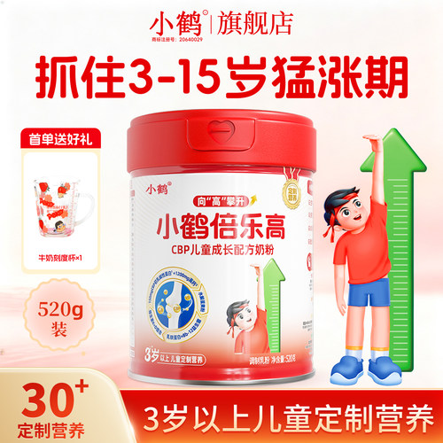 小鹤倍乐高儿童成长配方奶粉学生青少年高钙奶粉520g罐装