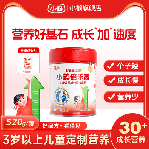 小鹤倍乐高儿童成长配方奶粉学生青少年高钙奶粉520g罐装
