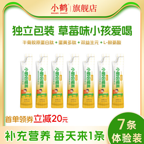 倍耀高双肽双钙铁锌维D直饮包