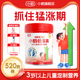 小鹤倍乐高儿童成长配方奶粉学生青少年高钙奶粉520g罐装