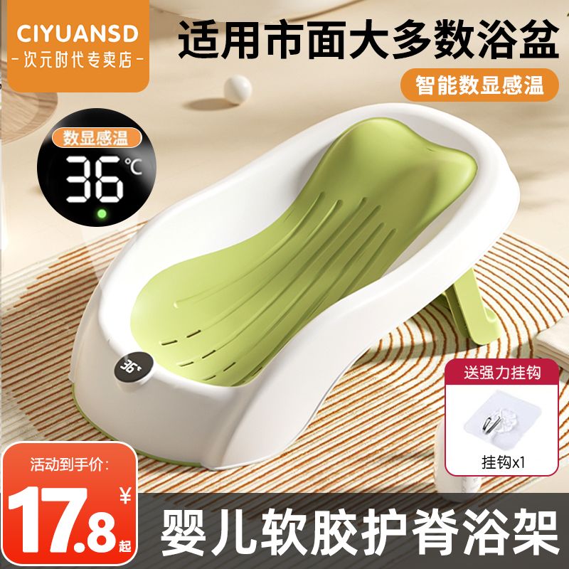新疆包邮婴儿洗澡感温浴