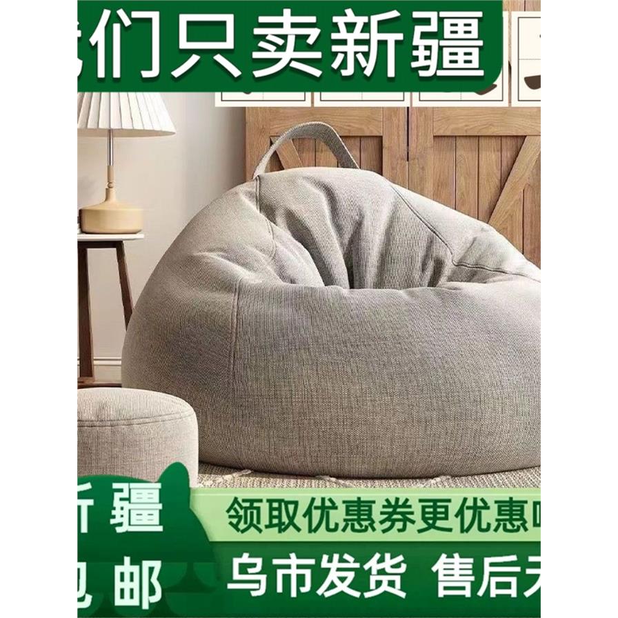新疆包邮懒人沙发豆袋可
