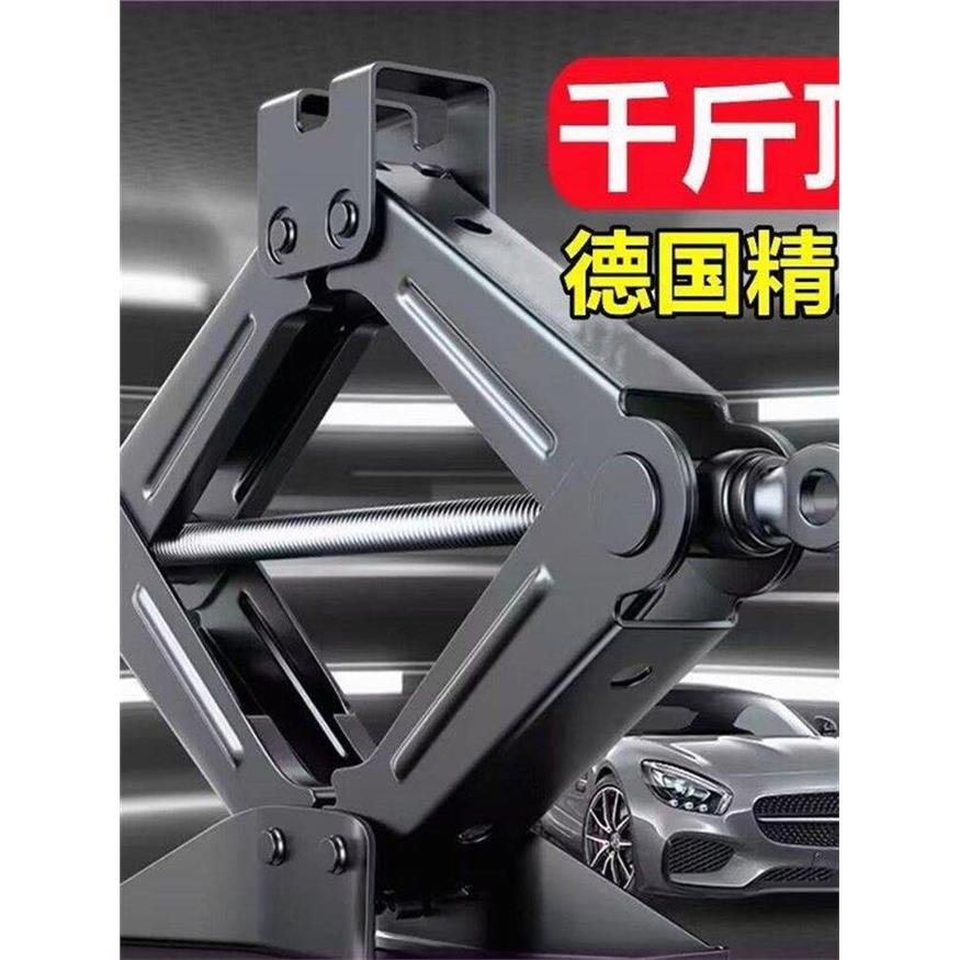 新疆包邮千斤顶车载汽车