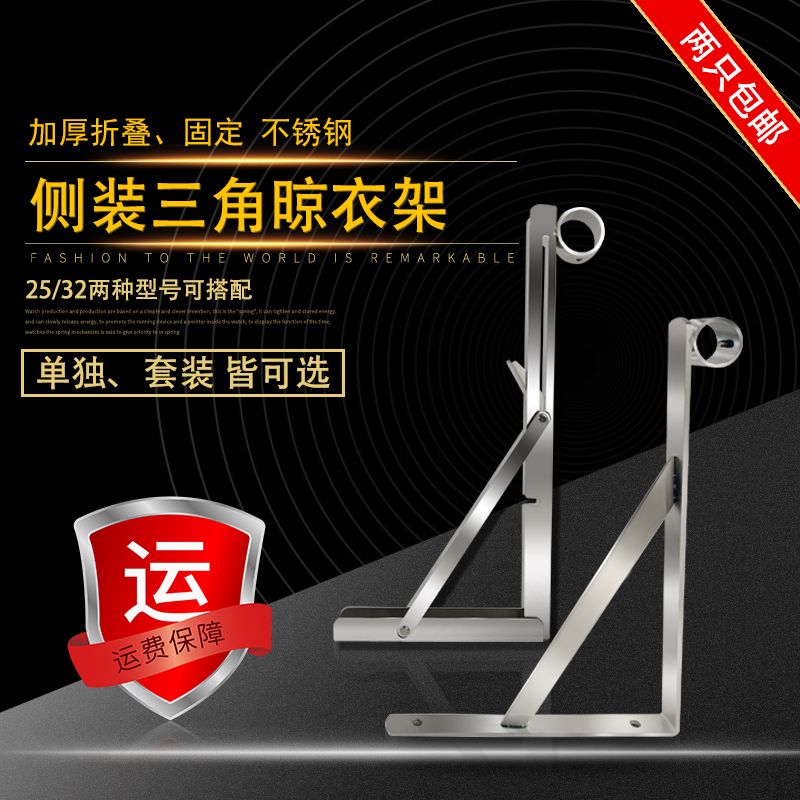 阳台固定晒衣架不锈钢三