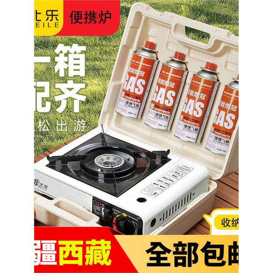 新疆西藏包邮卡式炉户外