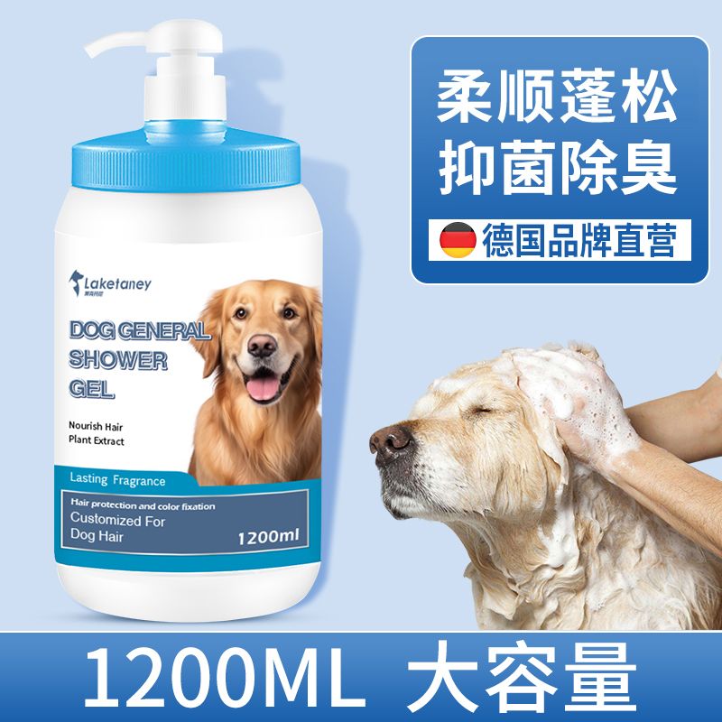 新疆包邮德国品牌狗狗沐
