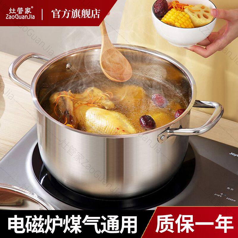 新疆包邮加厚不锈钢汤锅