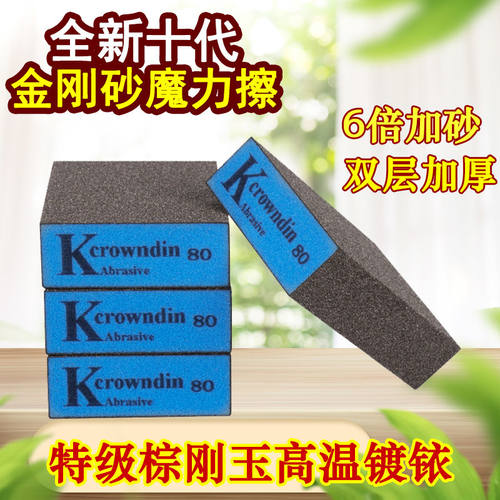 砂纸洗锅全新十代金刚砂魔力海绵