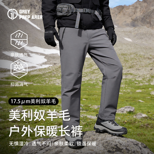 男士美丽奴羊毛棉裤户外徒步雪山防风保暖长裤秋冬防水防寒滑雪裤