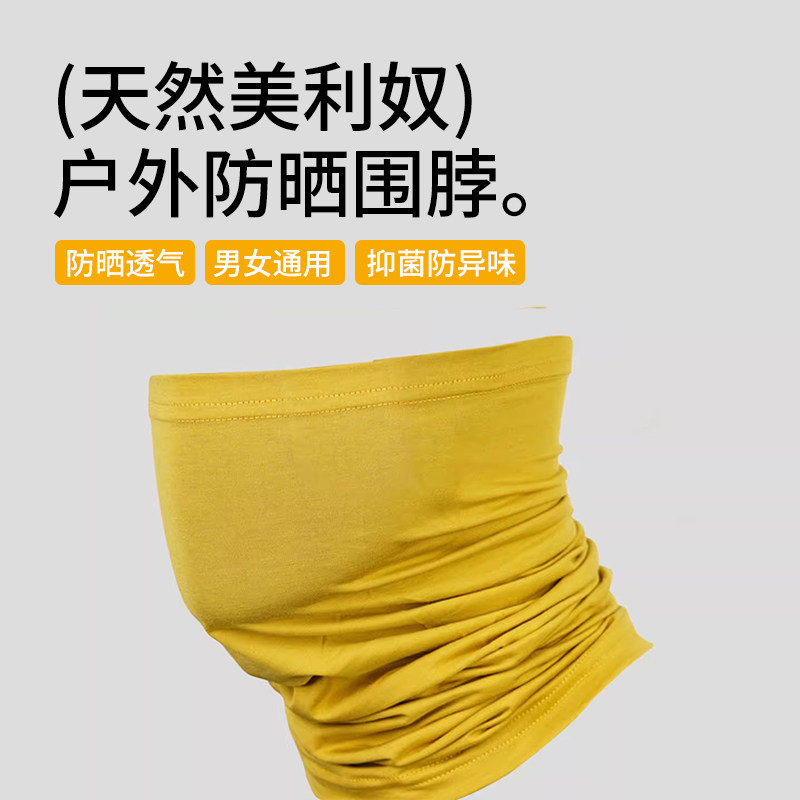 灰壳户外美利奴羊毛围脖运动防晒透气面罩美丽诺骑行越野登山围巾