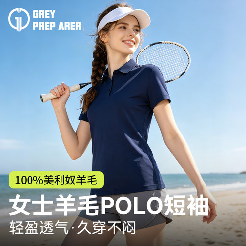夏季女士美利奴羊毛速干短袖
