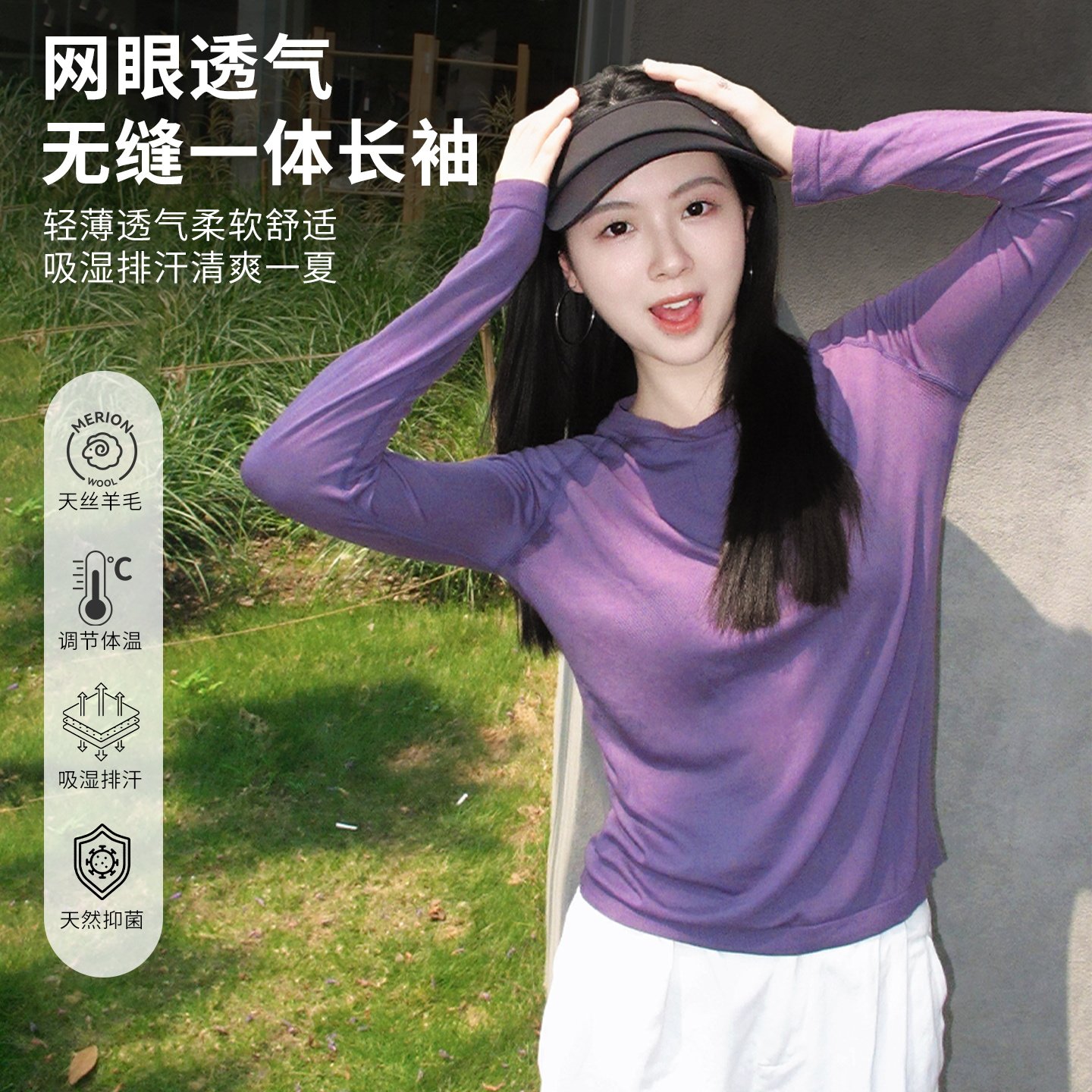 灰壳美利奴羊毛速干衣女爬山美丽诺羊毛t恤无缝网眼透气运动长袖,户外/登山/野营/旅行用品,速干T恤,淘宝优惠券,粉丝福利购,淘宝优惠卷