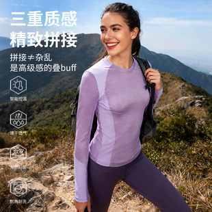 灰壳醋酸美利奴羊毛速干衣女户外运动美丽诺网眼拼接透气排汗长袖