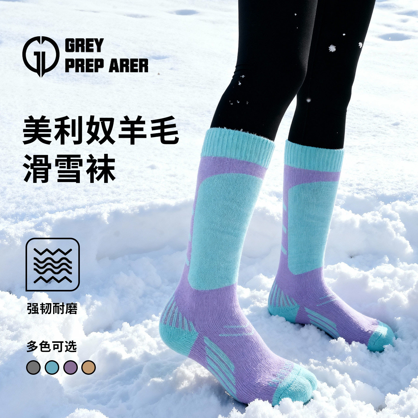 灰壳滑雪袜美利奴羊毛袜高筒袜子专业冬季加厚长筒运动压缩袜子,户外/登山/野营/旅行用品,滑雪袜,淘宝优惠券,粉丝福利购,淘宝优惠卷