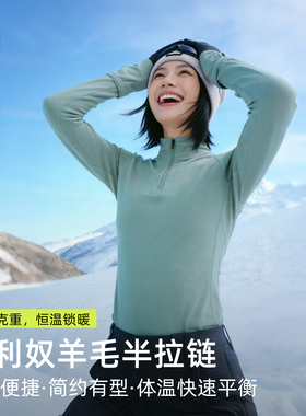 灰壳女士加厚250gsm美利奴羊毛半拉链户外徒步速干衣秋冬打底长袖