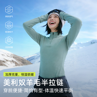 灰壳女士加厚250gsm美利奴羊毛半拉链户外徒步速干衣秋冬打底长袖