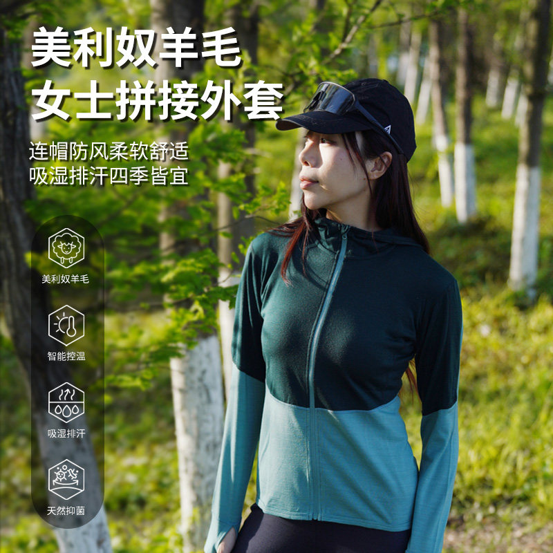 灰壳女款美利奴羊毛速干衣拼接外套连帽开衫户外运动保暖长袖T恤,户外/登山/野营/旅行用品,户外休闲衣,淘宝优惠券,粉丝福利购,淘宝优惠卷