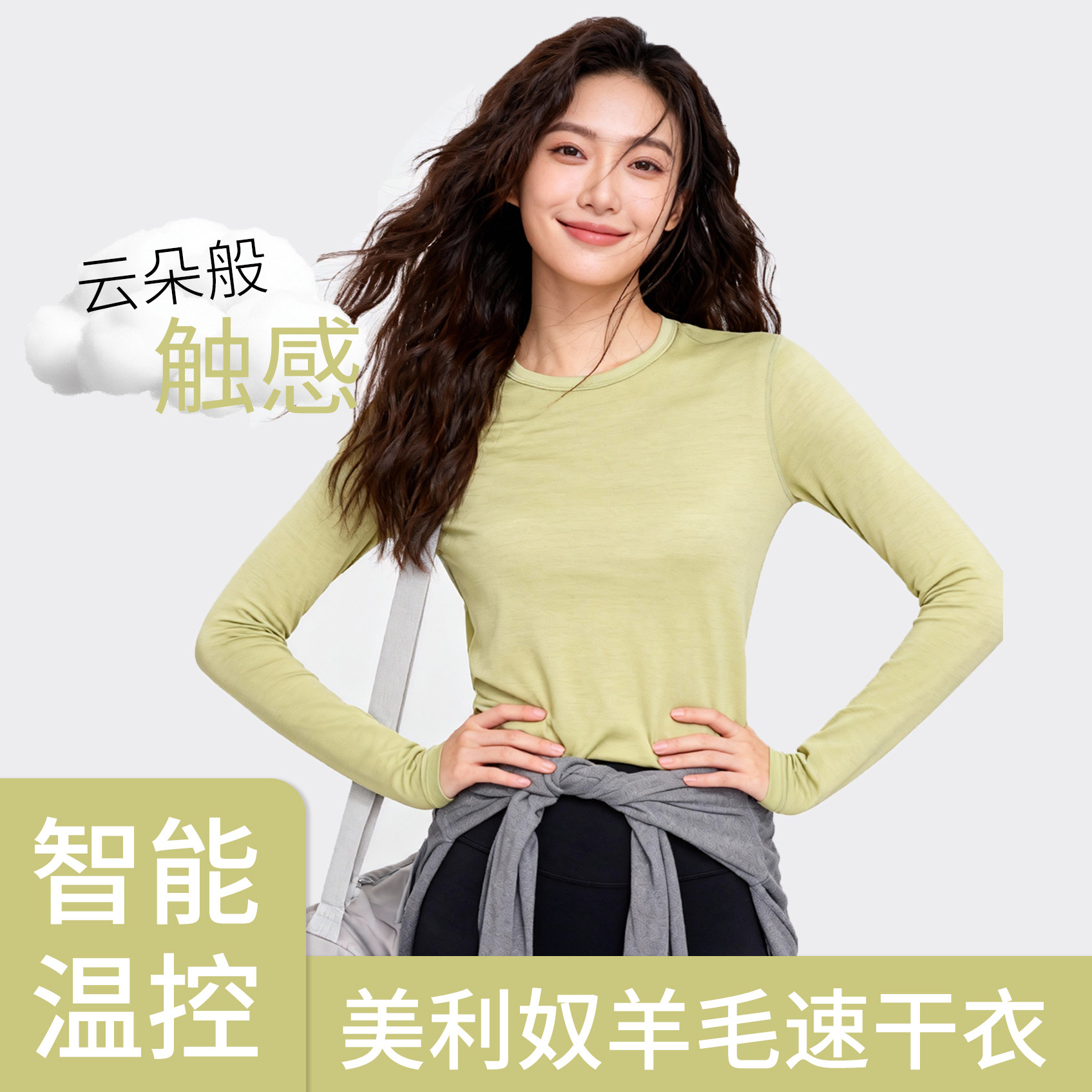 灰壳美利奴羊毛速干衣越野户外登山长袖女美丽诺天丝秋冬保暖t恤,户外/登山/野营/旅行用品,速干T恤,淘宝优惠券,粉丝福利购,淘宝优惠卷