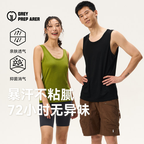 灰壳夏季运动超轻羊毛速干背心