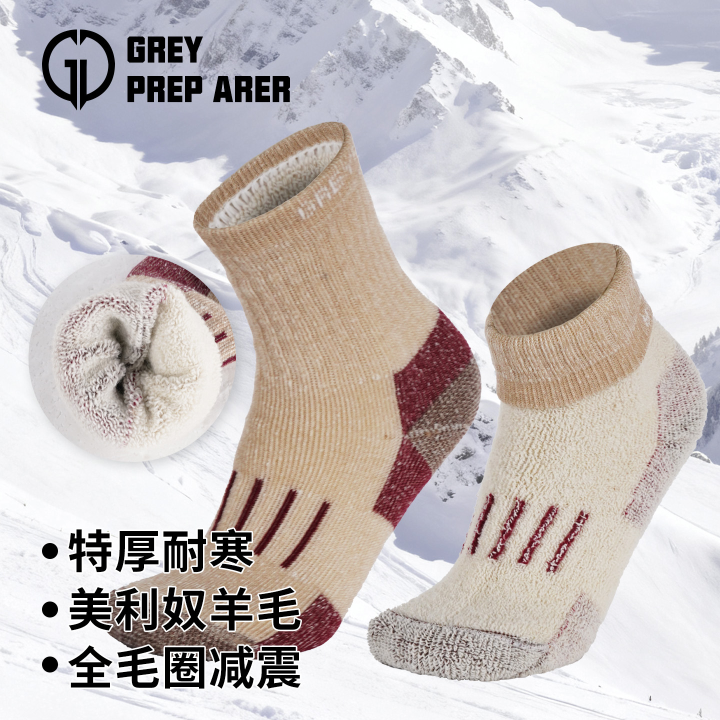 加厚毛圈！滑雪徒步专业内搭袜