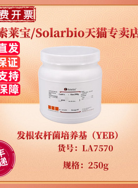 现货 索莱宝Solarbio 发根农杆菌培养基（YEB） BR 250g LA7570 微生物培养基 科研实验