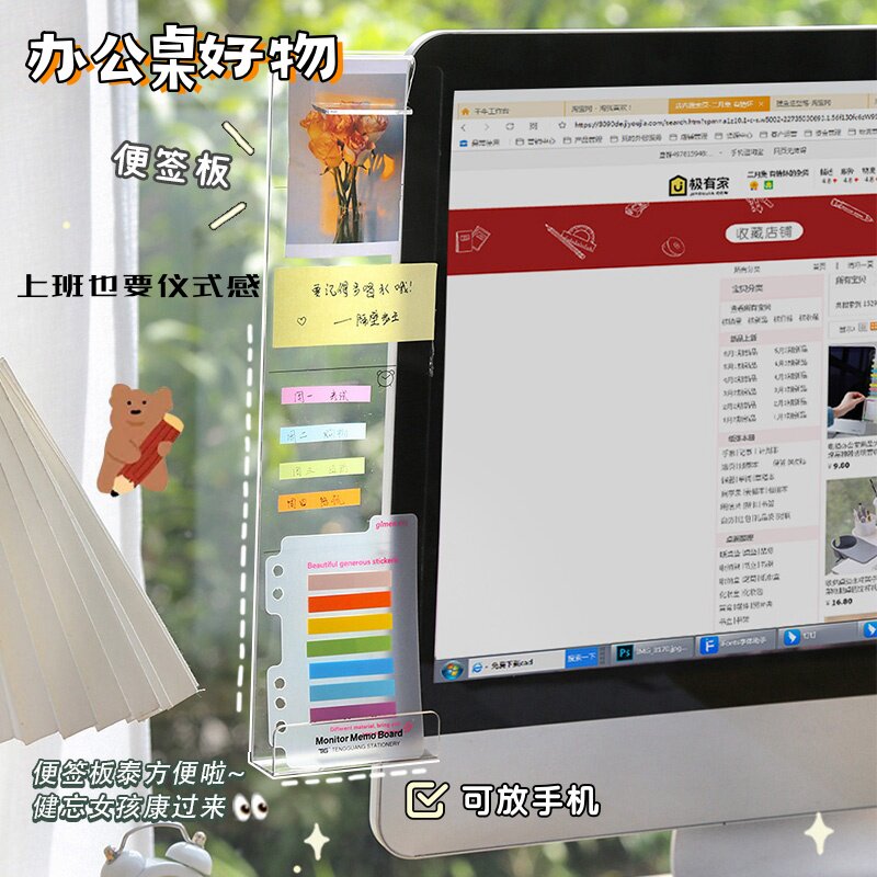 屏幕留言板磁吸白板贴电脑显示器侧边夹提醒事项板办公室每周计画