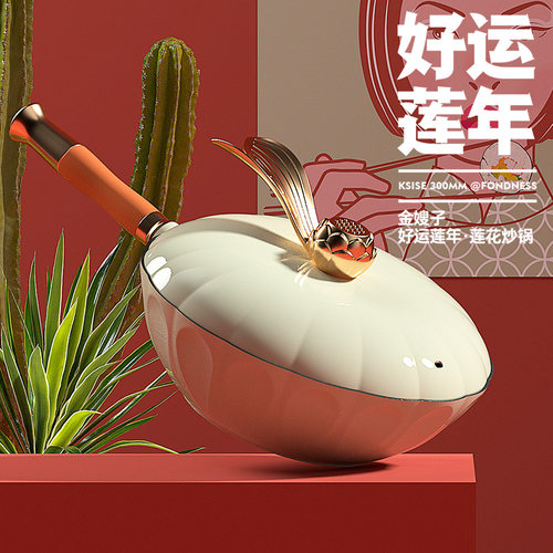 ksise金嫂子荷花锅轻油烟不粘锅