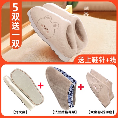 新款居家毛绒棉拖鞋材料包