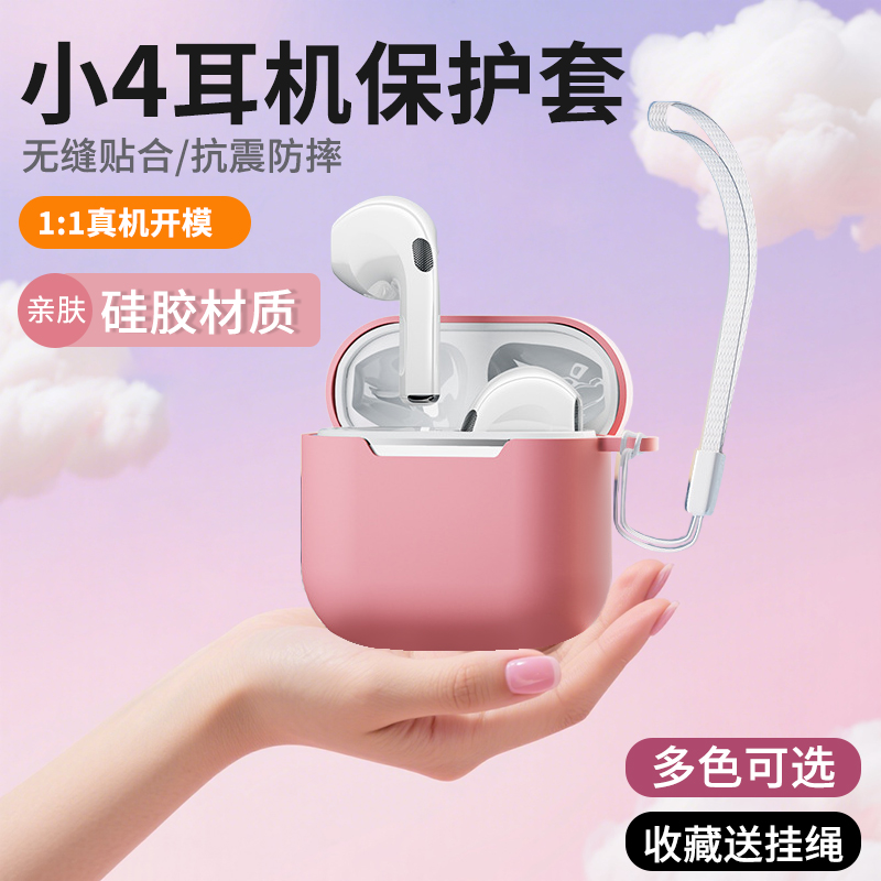 Pro4蓝牙耳机保护套【防摔保护】