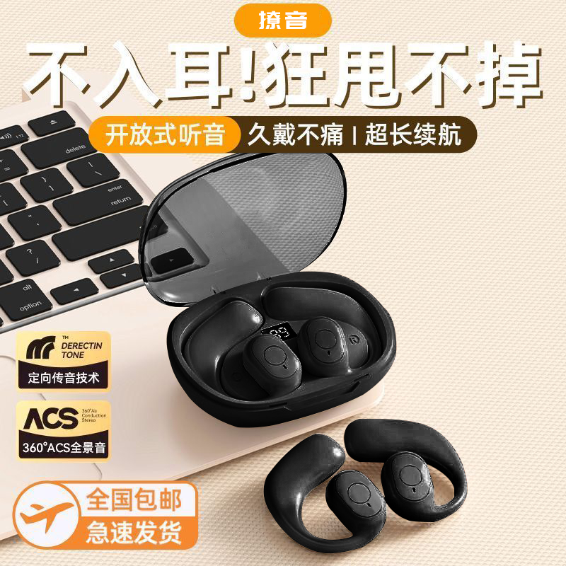 耳挂式耳机蓝牙无线OWS不入耳开放式气传导超长续航运动男女士款