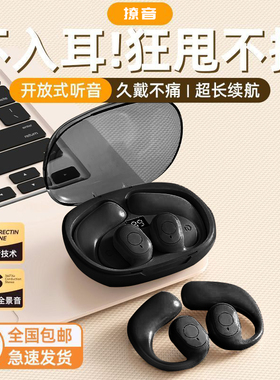 耳挂式耳机蓝牙无线OWS不入耳开放式气传导超长续航运动男女士款