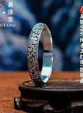 义清堂足银999手工錾刻缠云手镯